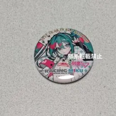 レーシングミク2025Ver. 缶バッジ オートポリス ゴールドランク 非売品 レーシングミク2025Ver. 缶バッジ オートポリス ゴールドランク 非売品