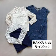 ハッカキッズ✳︎美品✳︎3枚セット✳︎110