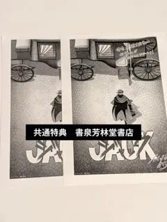 終末のワルキューレ奇譚 ジャック・ザ・リッパーの事件簿 9　特典のみ