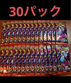 インフェルノX 30パック　バラパック