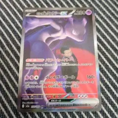 最安 ロケット団のミュウツー sar 今自引き MEGAドリーム メガドリーム