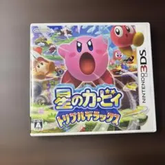 星のカービィ トリプルデラックス