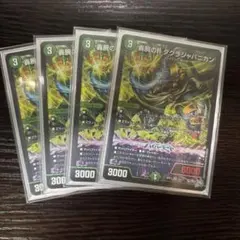 轟腕のRダグラジャパニカン 4枚 ダグラ・ジャパニカン - メルカリ