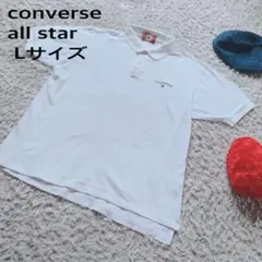 converse コンバースオールスター L 半袖ポロシャツ 白 ゆったり