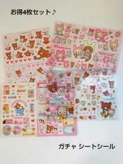 リラックス　コリラックマ　キイロイトリ　サンエックス　ステッカー　シール