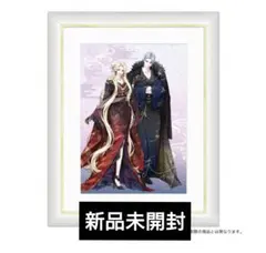 お求めいただいた暴君陛下の悪女です サイン入りA4 キャラファイン