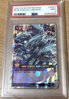 青眼の究極竜 オーバーラッシュレア PSA10 - メルカリ