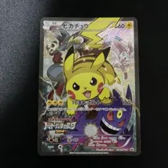 ピカチュウ P バトルフェスタ2014入場者プレゼント キラ 090/XY-P