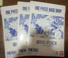 ONE PIECE カードゲーム BASE SHOP 限定 3点セット