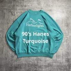 90'sHanes ヘインズ古着ACTIVEWEARスウェットターコイズLサイズ