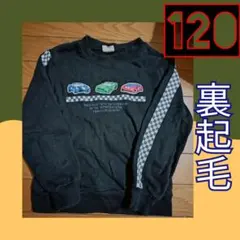 120センチ 裏起毛トレーナー （ トレーナー トップス 長袖トレーナー 裏起毛