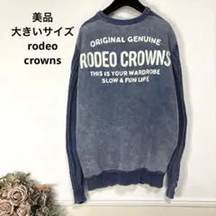 N美品　大きいサイズ　rodeocrowns ニット　ヴィンテージ