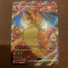 ポケモンカードゲーム リザードンex SR 185/165 [SV2a