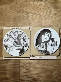 Ｄ賞 2種セット ミニプレート ff9 発売25周年記念くじ 一番くじ