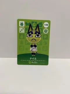 どうぶつの森 amiiboカード ナイル 188