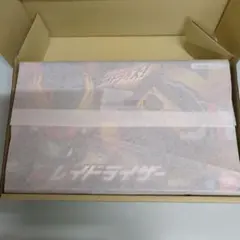おまんじゅう様専用DXレイドライザー