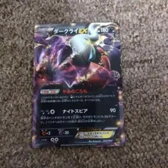 ダークライEX 180 HP ポケモンカード - メルカリ