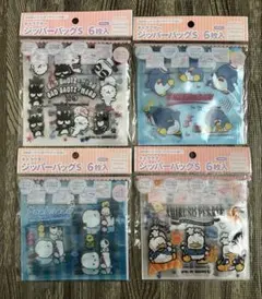 サンリオ キャラクター ジッパーバッグS 6枚入り マチなし 4点セット 未使用