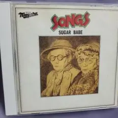 シュガー・ベイブ 「SONGS」 CD