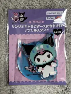 クロミ　サンリオキャラクターズになりきりアクリルスタンド　ハンギョドン