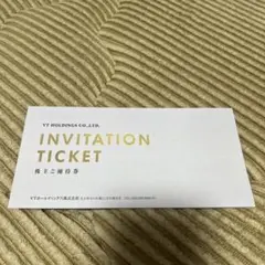 キーパーLABOサービス利用割引券20％割引券 VTホールディングス 株主優待