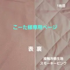 こーた様専用ページ #2317