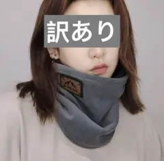 ネックウォーマー フェイスカバー マスク耳掛け 男女通用冬用 防寒マスクグレー1