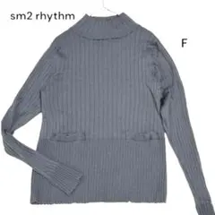 sm2 rhythmウール毛100%ハイネックリブニットセーターグレー長袖Fのサムネイル