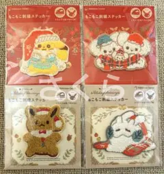 2025年最新】ポケモンセンター クリスマス イッカネズミの人気アイテム