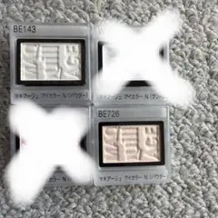 パセリさま専用未使用品マキアージュ　アイカラーn パウダー　クリーム2点セット