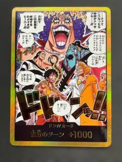 ONE PIECEカードゲーム 金ドン 決戦の刻 - メルカリ