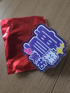 新品 實森美佑 アクリルバッジ