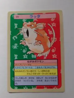2026年最新】トップサン ポケモンカードガムの人気アイテム - メルカリ