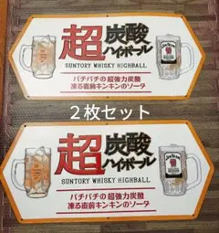 超炭酸ハイボール　ブリキ看板　ホーロー看板　 角ハイボール　ジムビームハイボール 2026年最新】角ハイボール 看板の人気アイテム - メルカリ