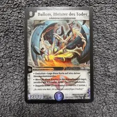 悪魔神バロム　ドイツ語版　デュエルマスターズ 悪魔神バロム ドイツ語版 デュエルマスターズ - メルカリ