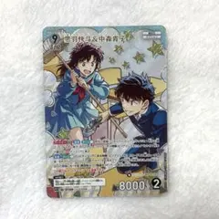 名探偵コナン コナンカード MR 黒羽快斗&中森青子