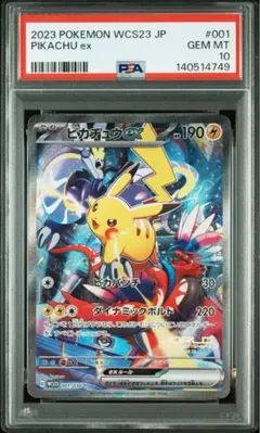 【カードe　スターターパック】【ワニノコ#21】【PSA10】 カードe スターターパック】【ワニノコ#21】【PSA10】 - メルカリ