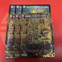 ボルシャッククライシスnex バトクロスバトルugc 各3