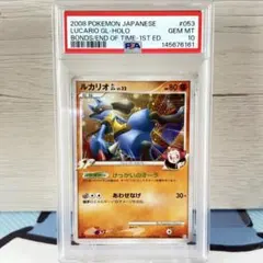 ライボルトex ☆ 拡張パック 蒼空の激突 033/082 PSA10 - メルカリ