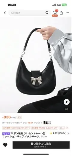SHEINリボン付き ブラック ショルダーバッグ