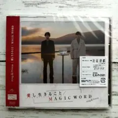 【新品】King & Prince 愛し生きること / MAGIC WORD