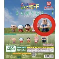 クレヨンしんちゃん　栄光のヤキニクロード　まちぼうけ7 トラックの男