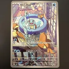 ポケモンカード ゼニガメ ar プロモ スペシャルデッキセット 052/049