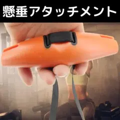 懸垂 アタッチメント 筋トレ器具 チンニング マググリップ パラレルグリップのサムネイル