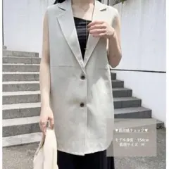 しまむら ルナシオン グレー ベージュ ノースリーブ テーラードベスト ベスト