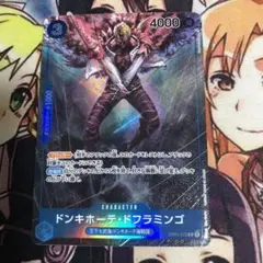 ワンピースカード　ドンキホーテドフラミンゴ　R　パラレル