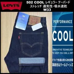 2026年最新】リーバイス502 w33 l32の人気アイテム - メルカリ