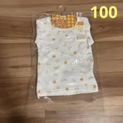 【新品】あったかインナー 長袖 肌着 100cm