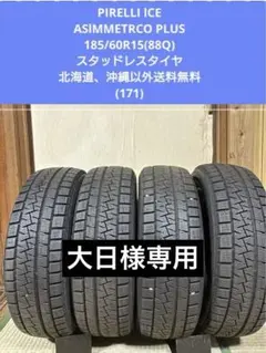 PIRELLI ANGEL SCOOTER 前後タイヤセット - メルカリ