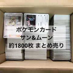 ポケカ　ノーマル　まとめ売り　引退品　サンムーン　sm